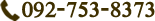 092-753-8373